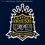 ST-Design (ST-Design)さんの高校生向け金融教育イベント「エコノミクス甲子園」のロゴリニューアルへの提案