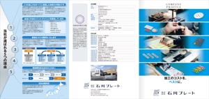 KJ-GJ (KJ-GJ)さんの製造業の会社パンフレットの作成 (表紙を含めA4サイズ6枚分)への提案