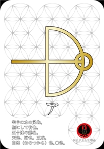 bun3 (bun3)さんのカタカムナ文字（54種類）のカードデザイン作成への提案