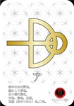 bun3 (bun3)さんのカタカムナ文字（54種類）のカードデザイン作成への提案
