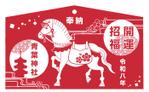 bun3 (bun3)さんの２０２６年絵馬イラストデザインの募集への提案