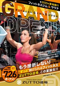 JMSK (JMSK)さんのフィットネスジム　7月　GRAND　OPEN　チラシへの提案