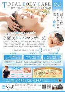 JMSK (JMSK)さんのリンパマッサージを始めます。チラシ作成をお願いしたいです。への提案