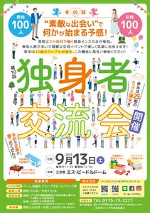 JMSK (JMSK)さんの婚活イベント(出会いの場)のポスター作成への提案