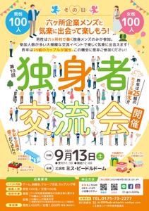 JMSK (JMSK)さんの婚活イベント(出会いの場)のポスター作成への提案