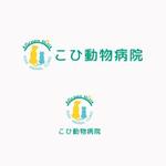 koromiru (koromiru)さんの誠実に医療に向き合う情熱あふれる動物病院をイメージさせる病院名ロゴデザインへの提案