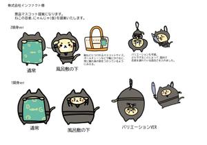 カタツモリ (katatumori)さんのぬいぐるみ・マスコットになるキャラクター作成の仕事への提案