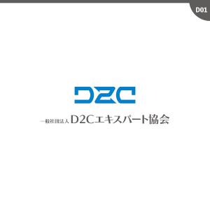 neomasu (neomasu)さんの通販エキスパート検定の実施と会員サービス事業を行う一般社団法人D2Cエキスパート協会のロゴへの提案