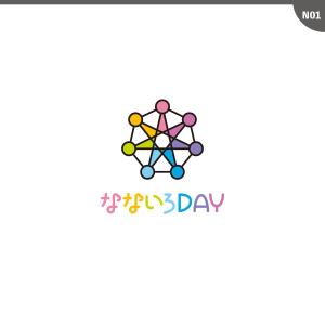 neomasu (neomasu)さんのデイサービス「なないろDAY」のロゴへの提案