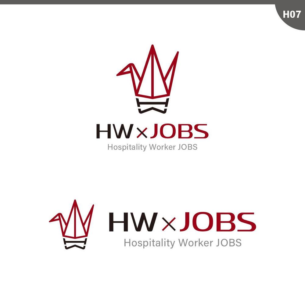 人材派遣・人材紹介サイト「HW×JOBS」のロゴ