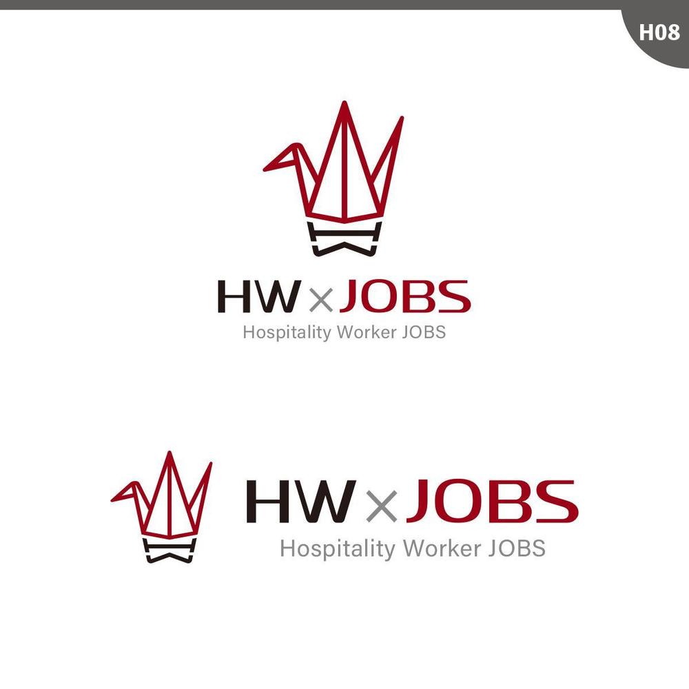 人材派遣・人材紹介サイト「HW×JOBS」のロゴ