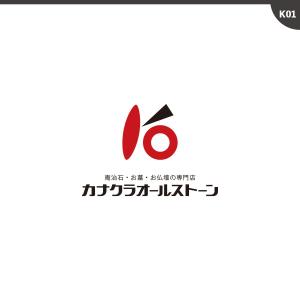 neomasu (neomasu)さんの新会社　カナクラオールストーン　のロゴ作成依頼への提案