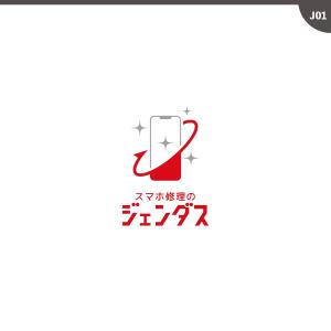 neomasu (neomasu)さんのスマホ修理店のロゴへの提案