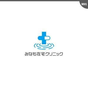 neomasu (neomasu)さんのみなも在宅クリニック（在宅診療クリニック）のロゴ作成をお願いしますへの提案