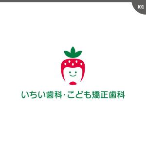 neomasu (neomasu)さんの歯科医院「いちい歯科・こども矯正歯科」のロゴへの提案