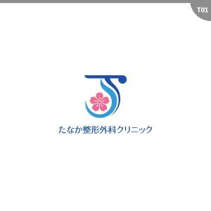 neomasu (neomasu)さんの整形外科クリニック「たなか整形外科クリニック」のロゴへの提案