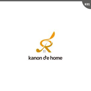 neomasu (neomasu)さんの工務店の一般住宅ブランド「kanon de home」のロゴへの提案