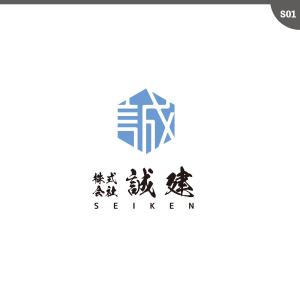 neomasu (neomasu)さんの株式会社　誠建　会社のロゴへの提案