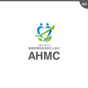 neomasu (neomasu)さんの一般社団法人健康医療相談品質向上協会（AHMC）のロゴへの提案
