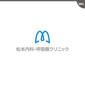 neomasu (neomasu)さんのクリニック「松本内科・呼吸器クリニック」のロゴ作成への提案