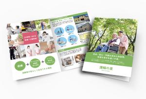 AlecDesign (AlecDesign)さんのHORIN株式会社　パンフレットへの提案