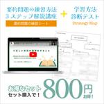 Nekorin (hapidesign)さんの英語学習者向けECサイトの商品アイコンデザインへの提案