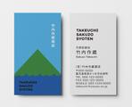 SO GOOD DESIGN (DESIGNS_8)さんの商店の名刺作成への提案