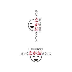 serve2000 (serve2000)さんのオンライン日本語教室のロゴマークへの提案