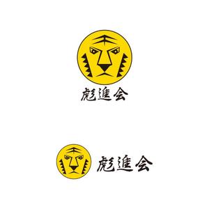serve2000 (serve2000)さんの剣道の武具・竹刀『彪進会』のロゴへの提案