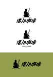 wa & co. (mamiwata)さんのネット専門焙煎珈琲豆販売店”落人の珈琲”のロゴへの提案