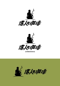 wa & co. (mamiwata)さんのネット専門焙煎珈琲豆販売店”落人の珈琲”のロゴへの提案