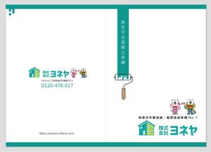 oroshipons (oroshipons)さんの会社案内の表紙＆裏表紙への提案