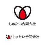 tsujimo (tsujimo)さんの営業コンサル/研修会社「しゅたい合同会社」のロゴへの提案