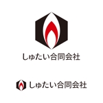 tsujimo (tsujimo)さんの営業コンサル/研修会社「しゅたい合同会社」のロゴへの提案