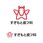 tsujimo (tsujimo)さんのペガサスのキャラクターロゴ　クリニックで使用への提案