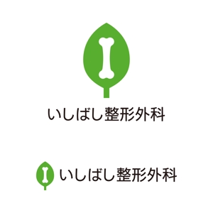tsujimo (tsujimo)さんの新規開業する整形外科クリニックのロゴへの提案