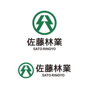 tsujimo (tsujimo)さんの素材生産業者「有限会社佐藤林業」の企業ロゴへの提案