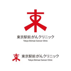 tsujimo (tsujimo)さんのクリニックのロゴデザインへの提案