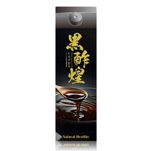 GRANGE Design (ashita_hare)さんの紙パック飲料「黒酢煌」パッケージデザイン（リニューアル）への提案
