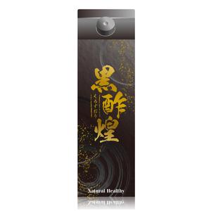 GRANGE Design (ashita_hare)さんの紙パック飲料「黒酢煌」パッケージデザイン（リニューアル）への提案