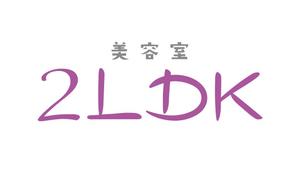 ラムフ (LAMF)さんの美容室「2LDK」のロゴへの提案