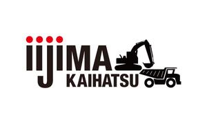 ラムフ (LAMF)さんの土木工事会社（有限会社　飯嶋開発）のロゴへの提案