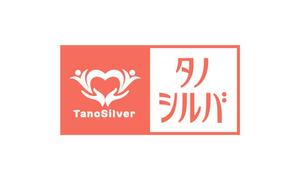 ラムフ (LAMF)さんの高齢者向け生活支援プラットフォーム「タノシルバ」のロゴへの提案