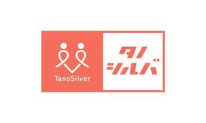 ラムフ (LAMF)さんの高齢者向け生活支援プラットフォーム「タノシルバ」のロゴへの提案