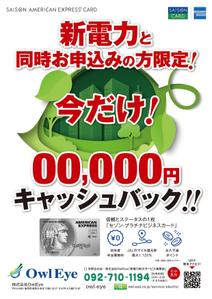 ラムフ (LAMF)さんのクレジットカード販促チラシへの提案