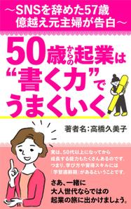 ラムフ (LAMF)さんの【kindle】電子書籍の表紙デザインをお願いします。への提案