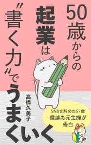 ラムフ (LAMF)さんの【kindle】電子書籍の表紙デザインをお願いします。への提案