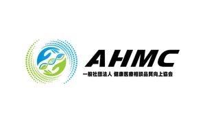 ラムフ (LAMF)さんの一般社団法人健康医療相談品質向上協会（AHMC）のロゴへの提案