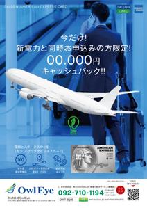 ラムフ (LAMF)さんのクレジットカード販促チラシへの提案