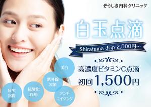 ラムフ (LAMF)さんの美容点滴のポスターへの提案